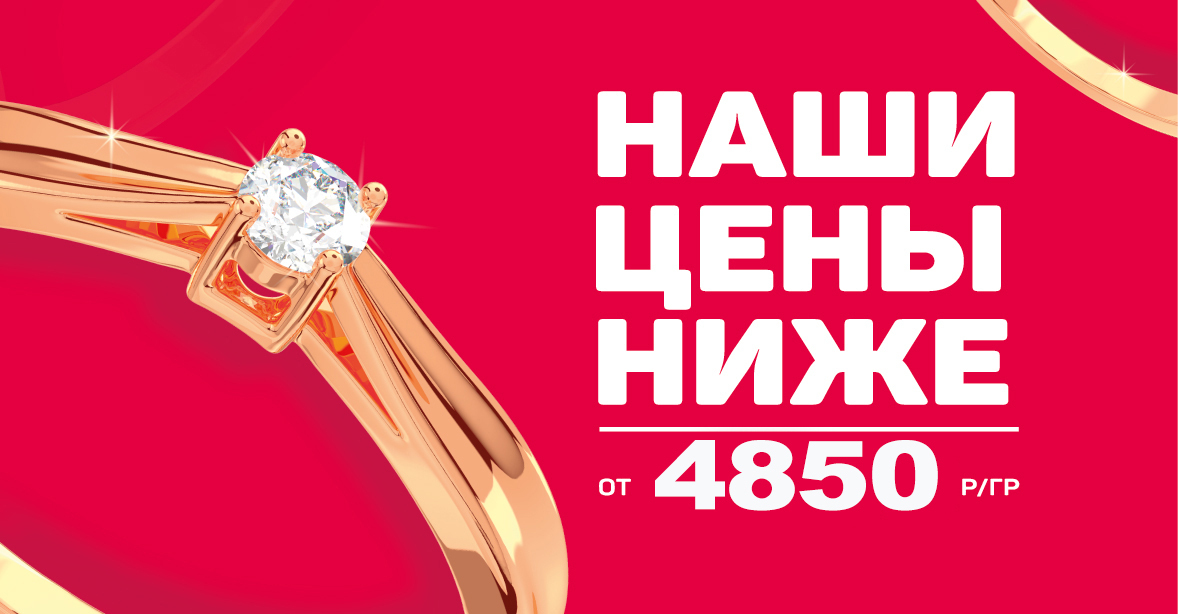 Наши цены ниже!