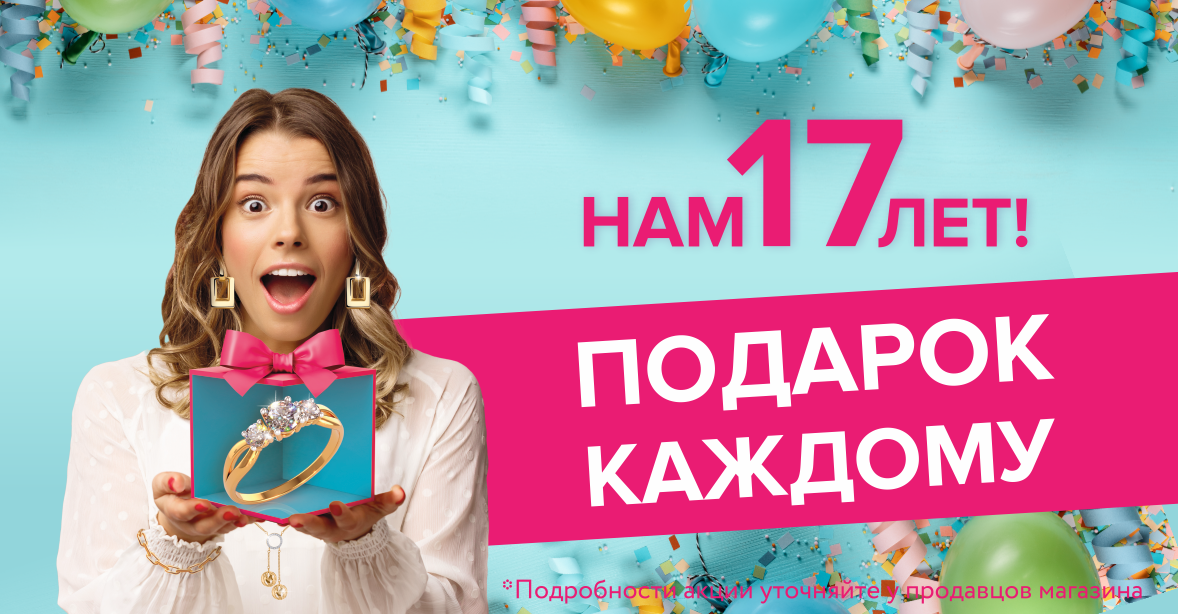 День рождения Золотко